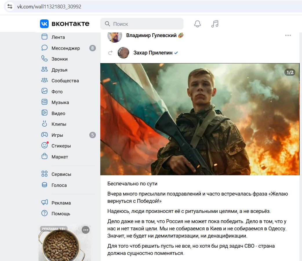 Gulevskiy_Vladimir_001__SoR_015__-VK.jpg Gulevskiy_Vladimir_001__SoR_015__-VK.jpg